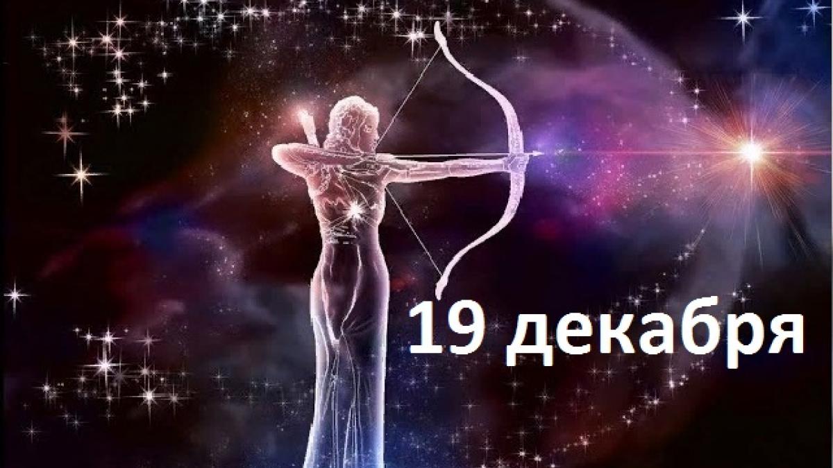 гороскоп для всех знаков зодиака гороскоп