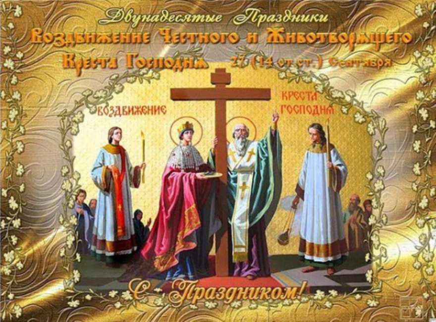 Сегодня Какой Православный Поздравления