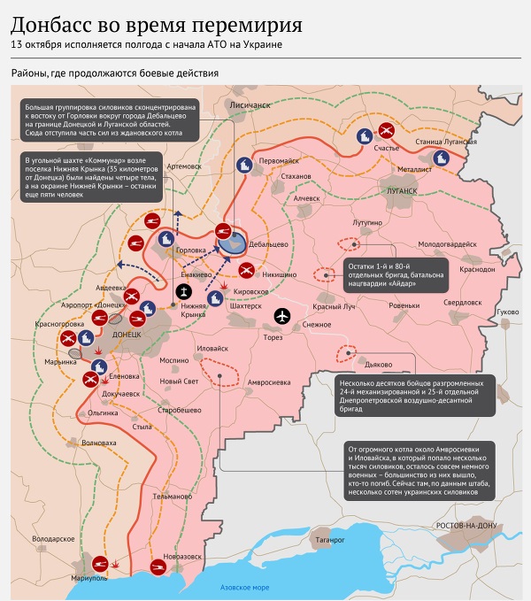 Карта действий донбасса. Донецкая народная Республика карта боевых действий. Карта боевых действий на Донбассе. Карта войск на линии разграничения в Донбассе. Карта боевых действий ЛНР.