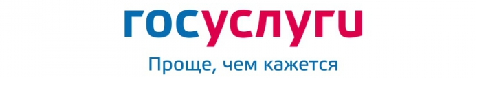 Госуслуги Png Без Фона