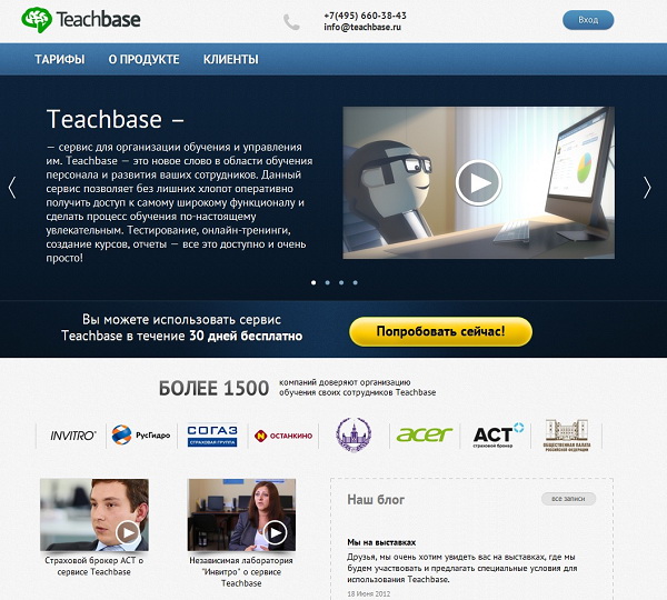 Go teachbase ru для сфр. Тичбейс. Тичбейз. Teachbase личный кабинет слушателя. Тичбейс Teachbase лого.