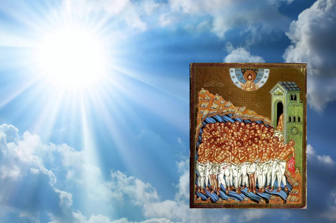 Сорок мучеников картинки поздравления. Праздник сорока мучеников Севастийских святых. С праздником 40 мучеников Севастийских. Икона 40 Севастийских мучеников.