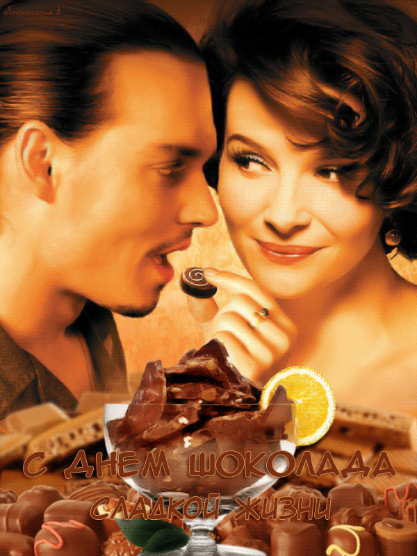 День шоколада. Всемирный день шоколада. Шоколад любовь. Девушка в шоколаде. Слушать слаще шоколада