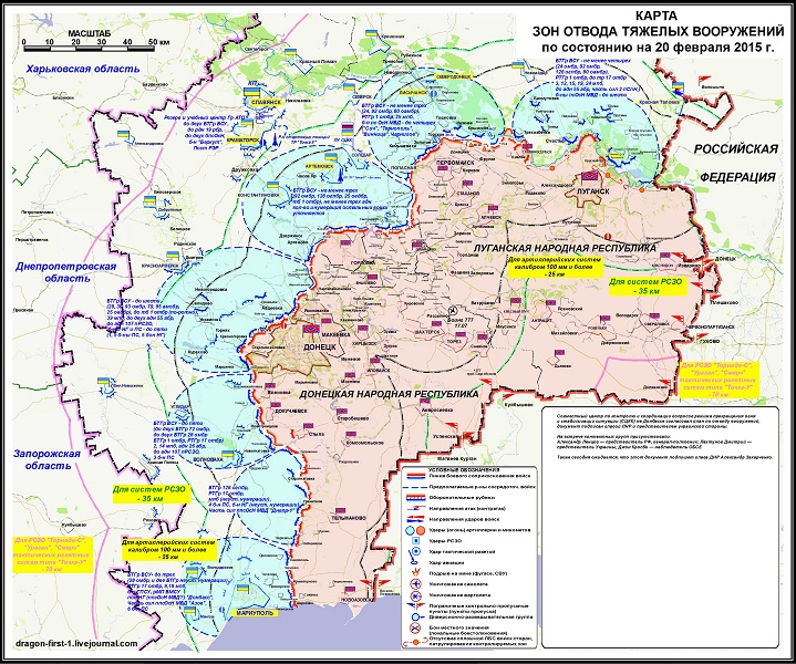 Новости днр и лнр карта боевых