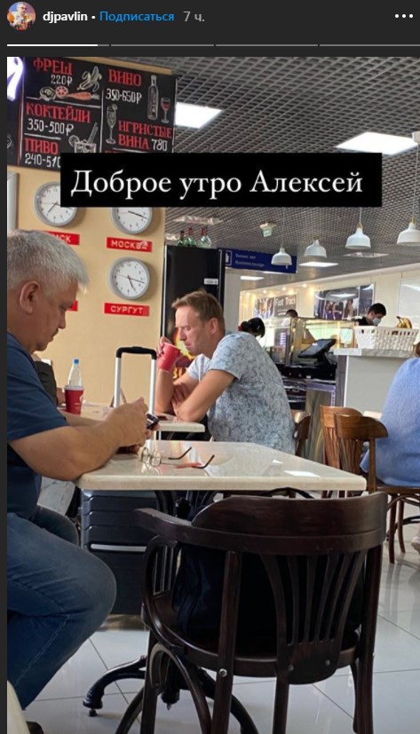 Очевидец снял момент возможного отравления Алексея Навального в аэропорту Томска