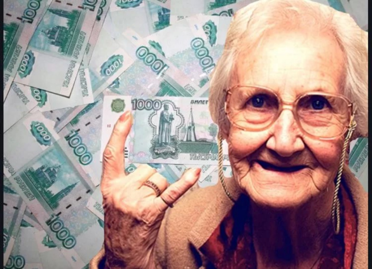 Бабушка с деньгами