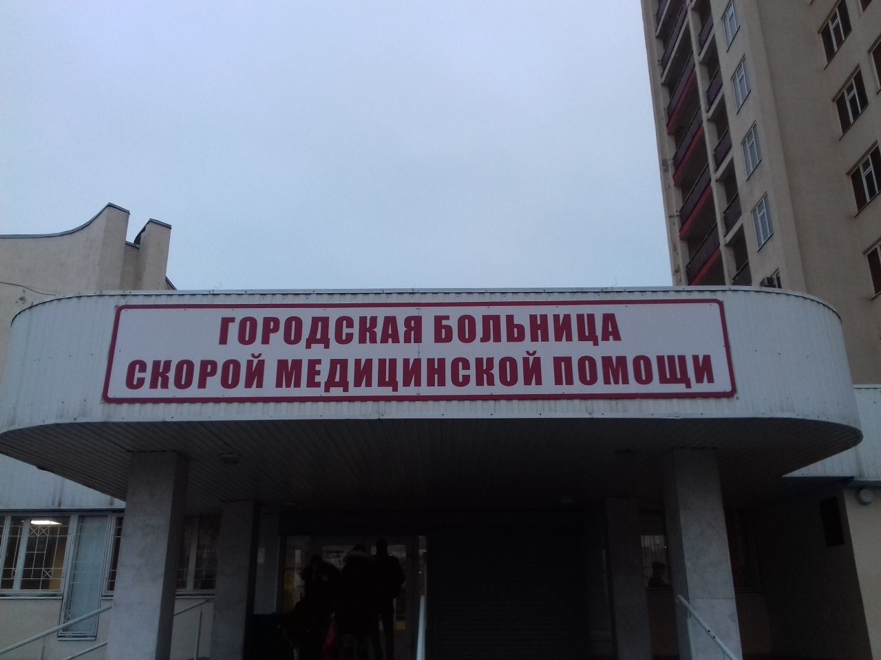 Бсмп адрес. Больница скорой медицинской помощи БСМП Краснодар. Городской больницы скорой медицинской помощи г. Ростова-на-Дону.. БСМП-2 Ростов-на-Дону фото больницу. Больница БСМП Ростов на Дону.