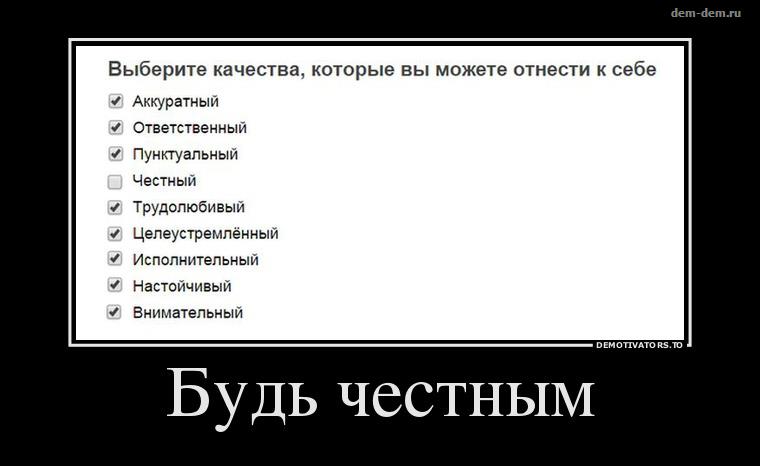 У нас проблемы. Демотиватор честность. Хьюстон у нас проблемы прикол. Честность юмор. Анекдот про честность.