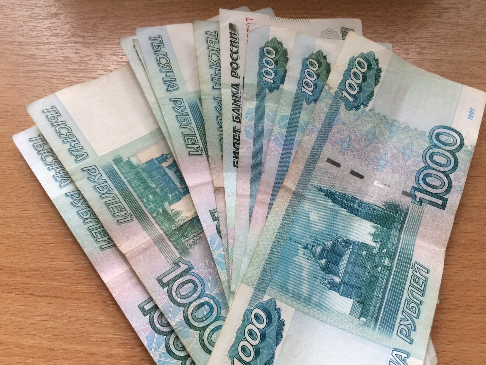 10 Тысяч рублей