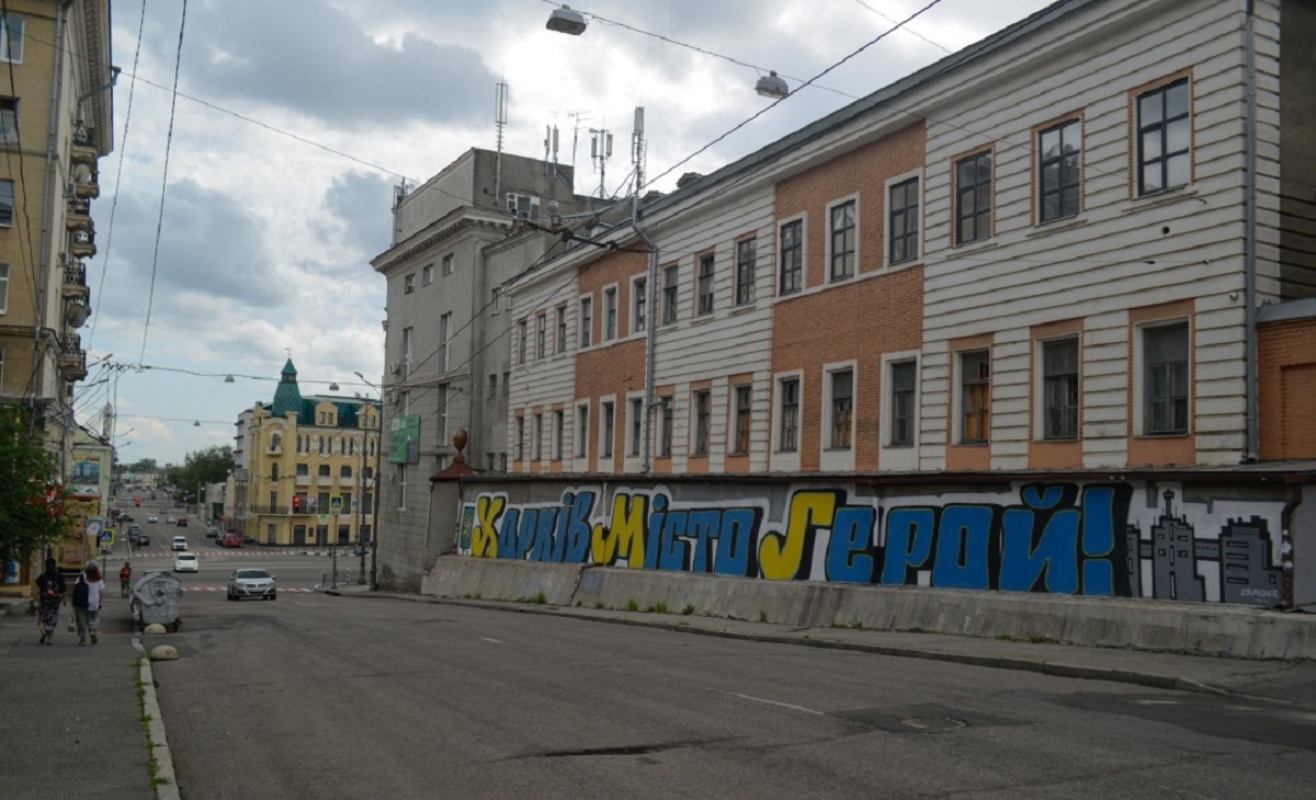 Харьков лайф. Харьков сейчас. Харьков центр города сейчас. Харьков ул Слинько.