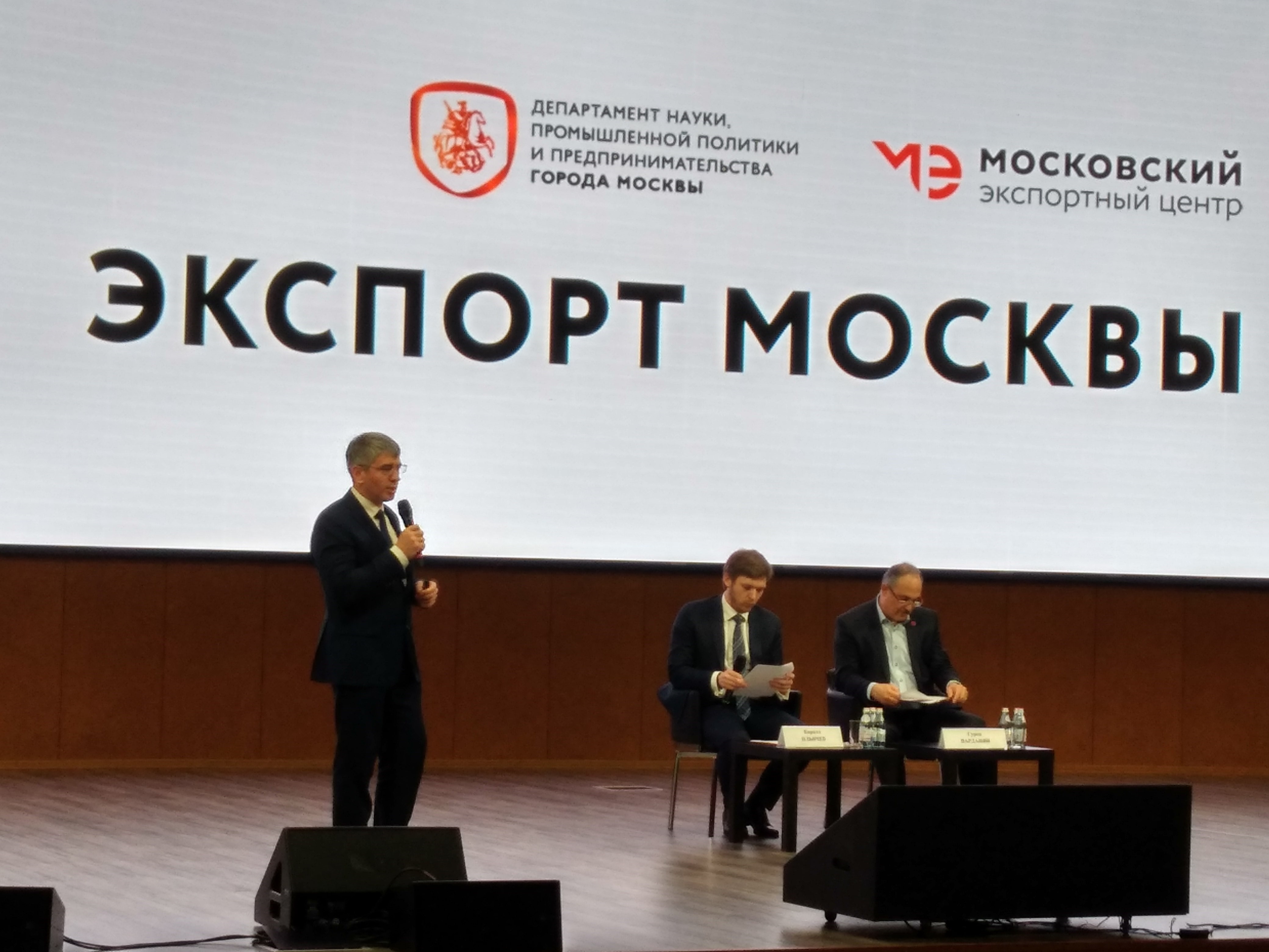 Московский экспортный центр мэц логотип. Московский экспертный центр логотип. Экспортный центр москвы. Московский экспортный центр. Московский экспортный центр офис.