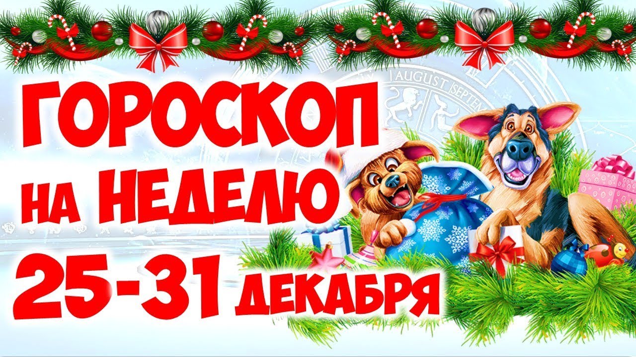 Декабре 2017 года. С последней неделей декабря. 31 Декабря 2017. Года 31 декабря 2017 года. 31 Декабря уходящего года.