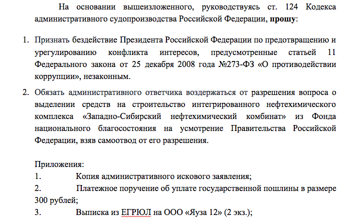 Руководствуясь требованиями. На основании вышеизложение прошу. На основании вышеизложенного прошу вас. На основании вышеизложенного и руководствуясь. На основании изложенного прошу.