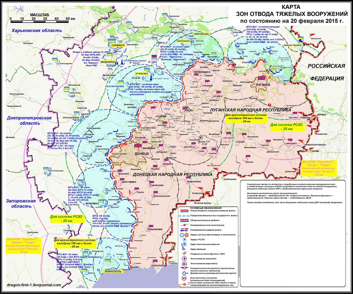 Военная карта днр и лнр