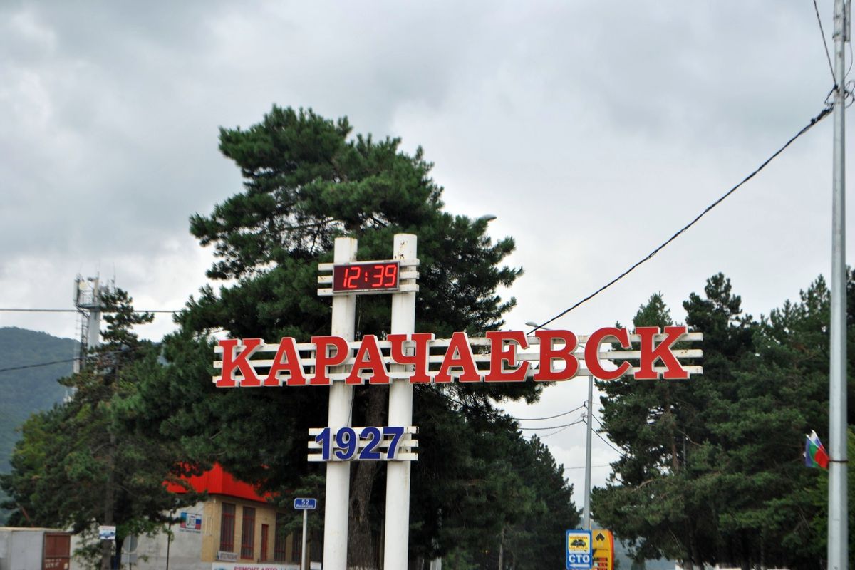 каталог Карачаевск