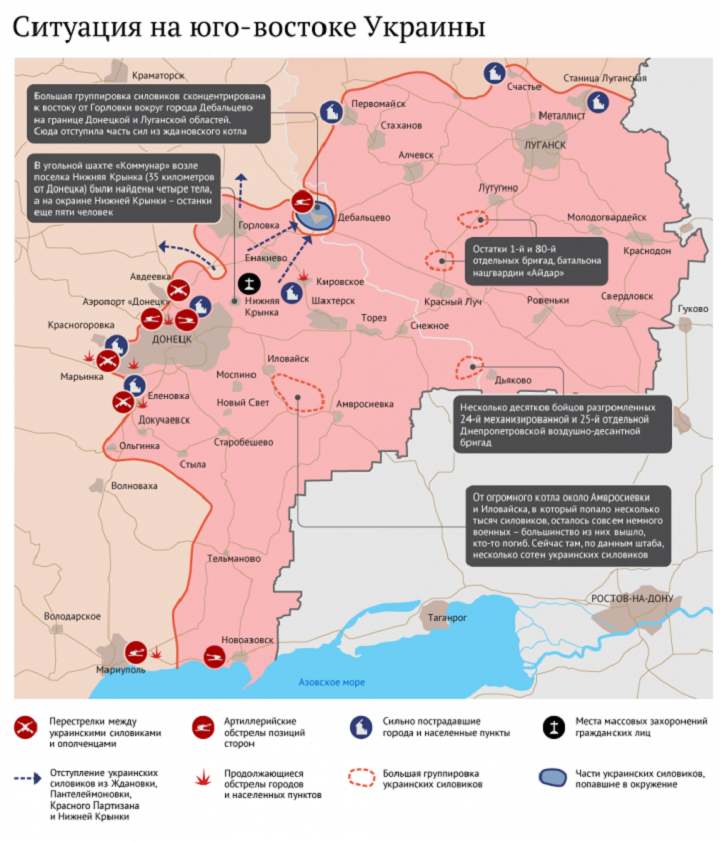Карта боевых действий на Украине 2014. Карта военных действий на Юго-востоке Украины.