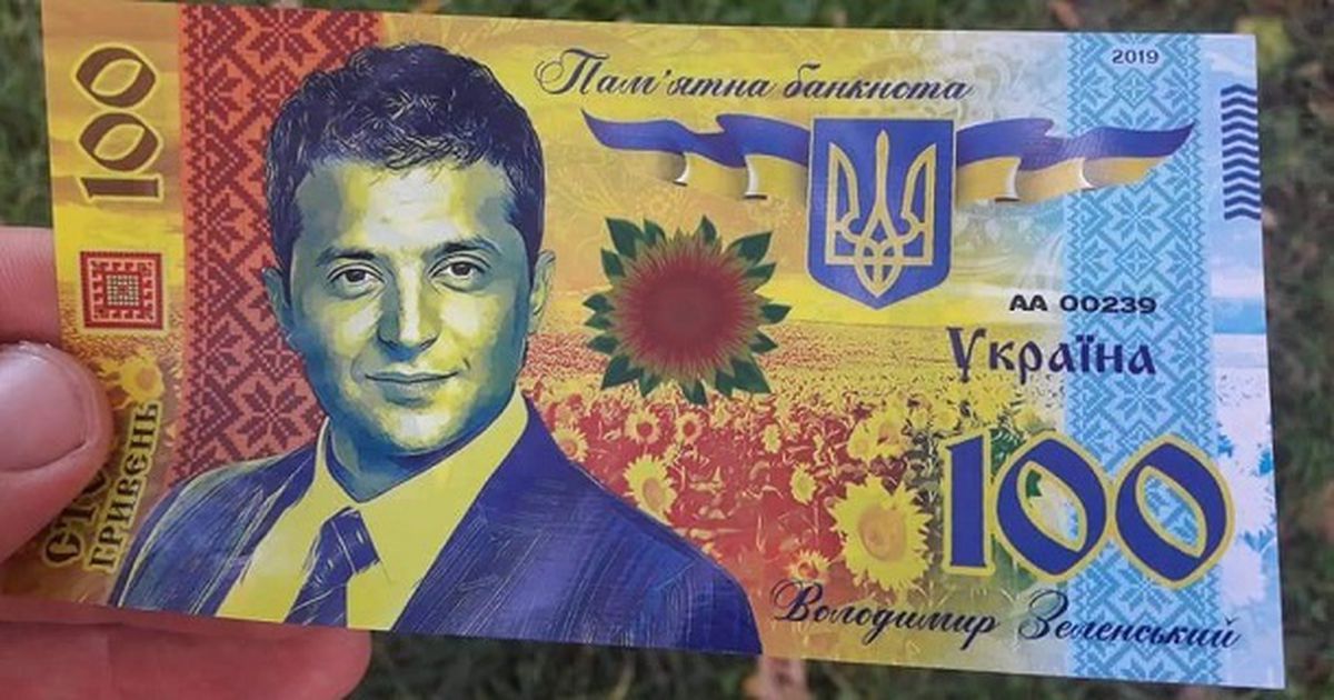 Дали ли украине денег. Купюры Украины. Купюра с Зеленским. Банкноты Украины 100 гривен. Современные украинские банкноты.