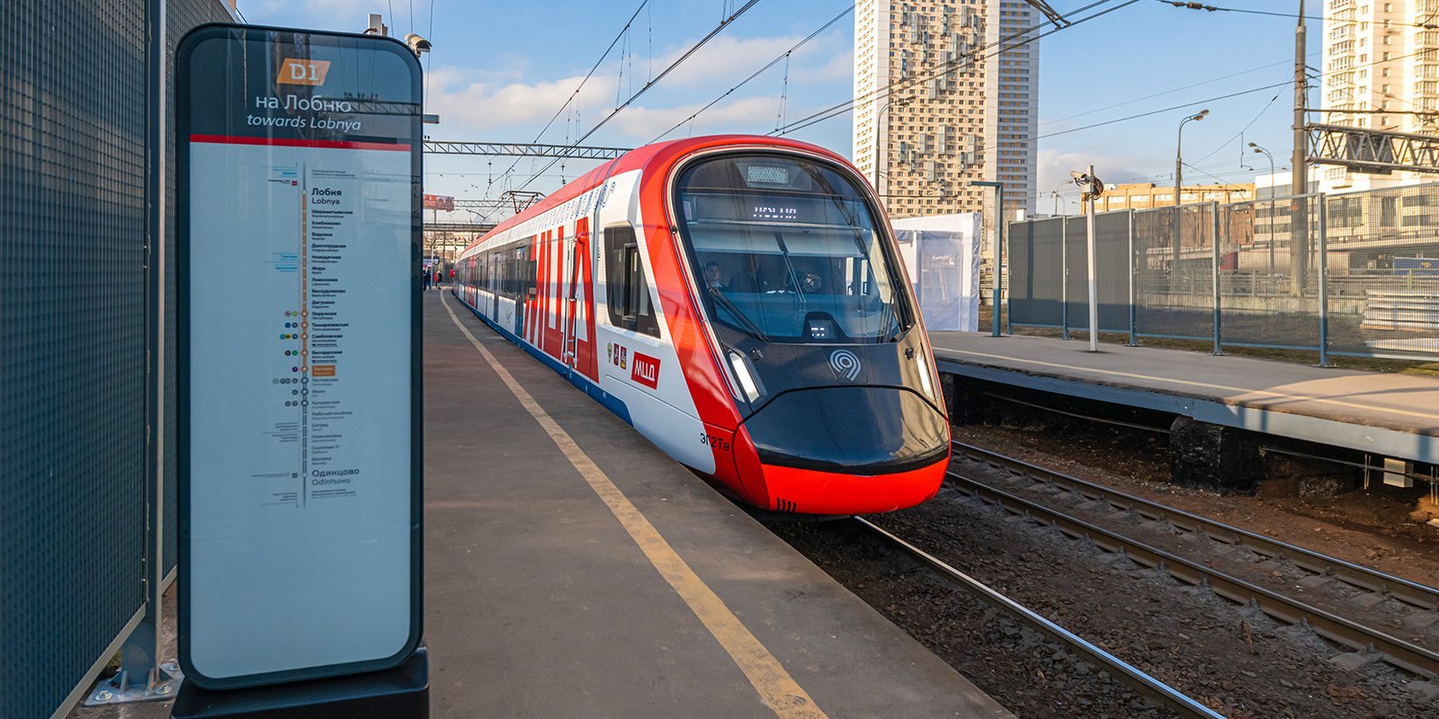 Московское центральное железнодорожное