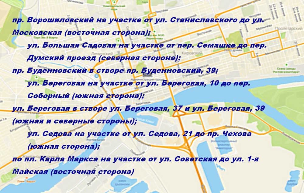 Места парковок для туристического транспорта в Ростове-на-Дону