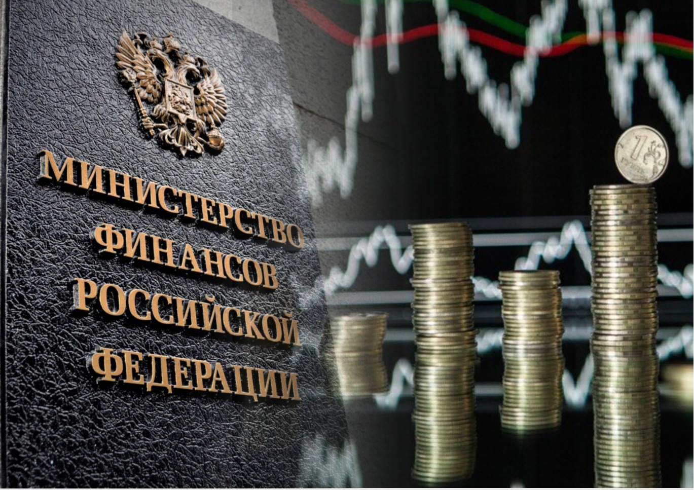 Минфин картинки для презентации