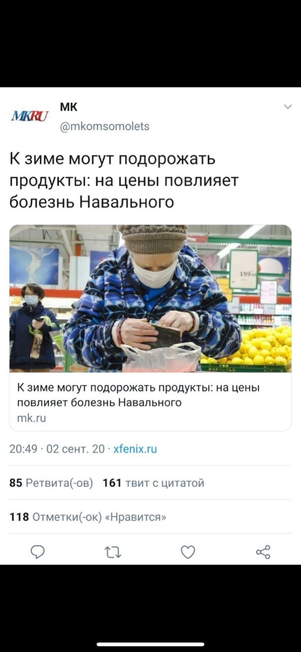 Ксения Собчак защитила «болезнь» Навального: «МК пробивает очередное дно»