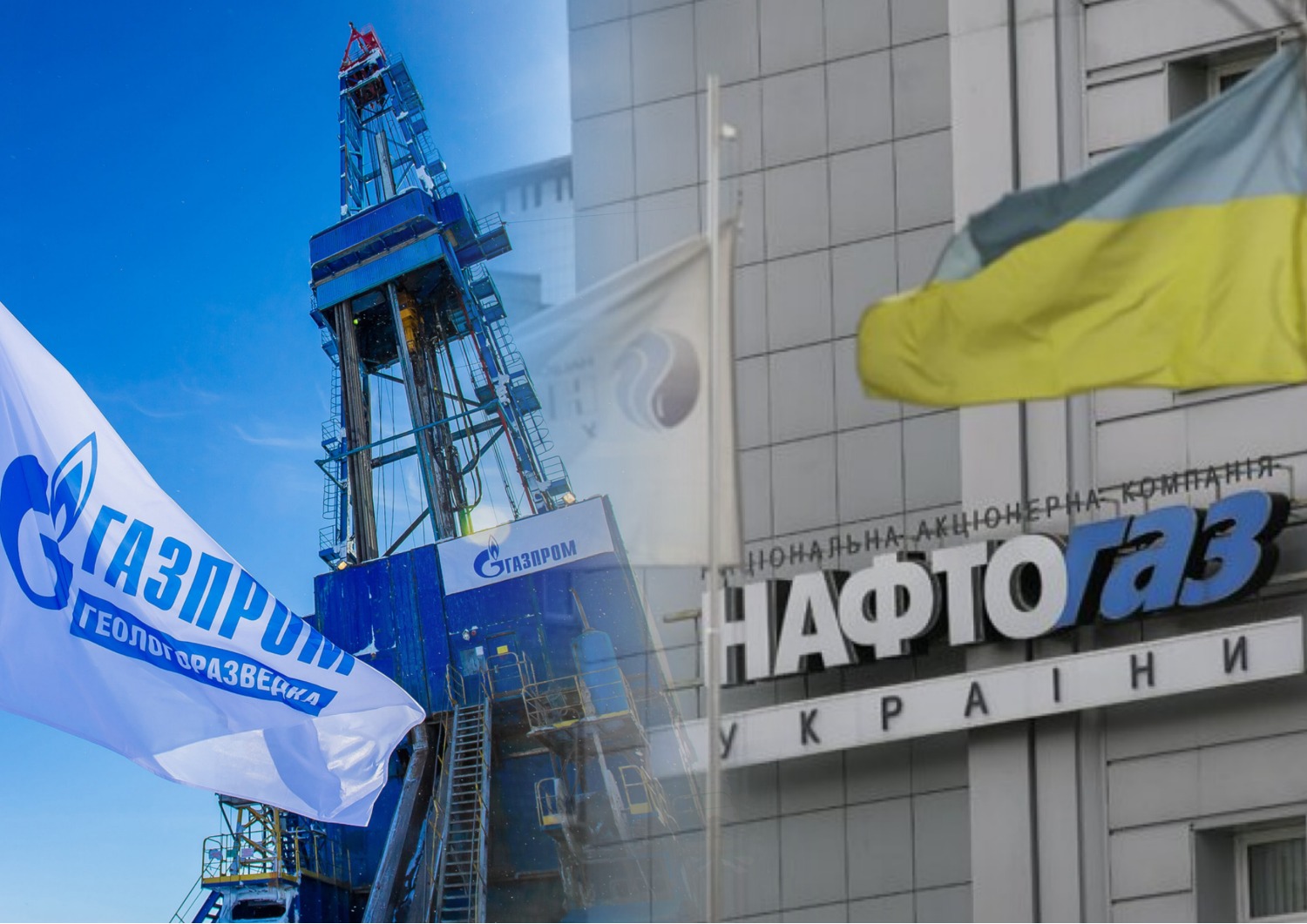 Нафтогаз