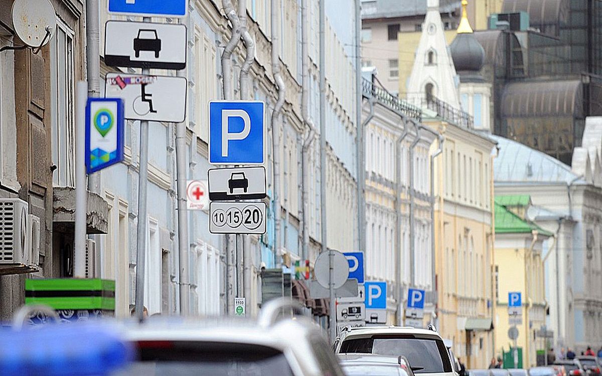 платная парковка москва