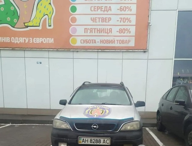 Автомобиль ФСБ в Киеве