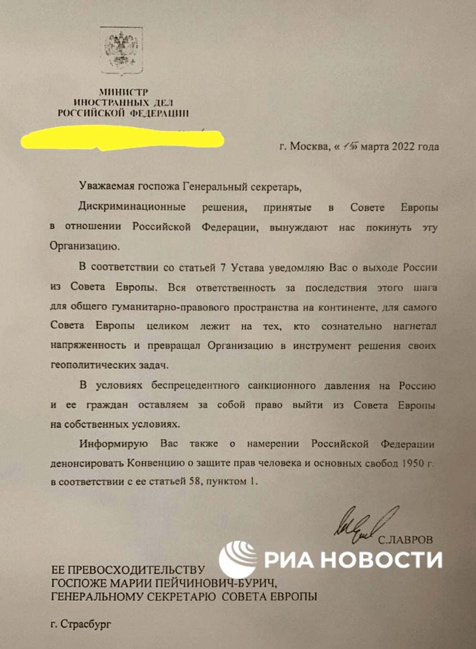 Письмо главы МИД Сергея Лаврова