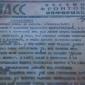 Освобождение Ростовской области от немецко-фашистских захватчиков
