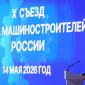 X съезд Союза машиностроителей России, Владимир Путин