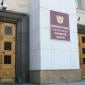 Заксобрание Ростовской области