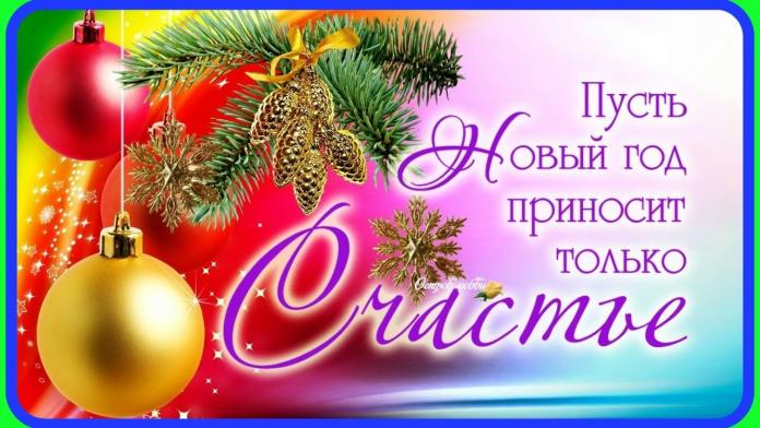 Новогодние Стихи Четверостишия Новогодние Стихи Четверостишия