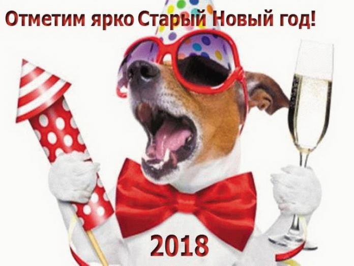 Старый Новый Год Американский Старый Новый Год Американский