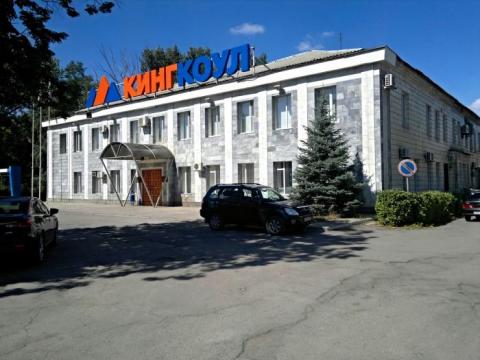 «Кингкоул»