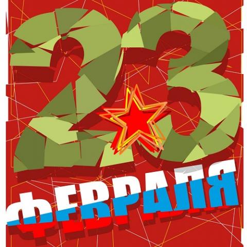 Поздравления мужчинам с 23 февраля с юмором - открытки Короткие поздравления мужчинам с 23 февраля с юмором - открытки для коллег по работе, любимого, брата, отца