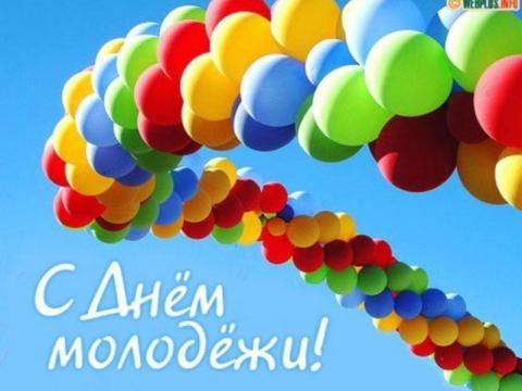 Красочная гиф-анимация с Днем молодежи Красочная гиф-анимация с Днем молодежи