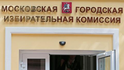 В Москве открылись избирательные участки на выборах депутатов Мосгордумы