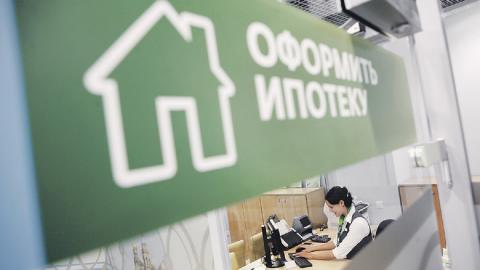 Льготная ипотека