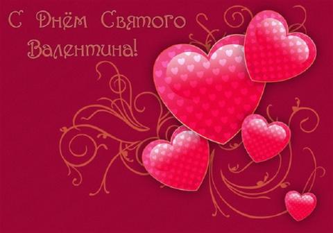 Стихи парню и девушке на 14 февраля короткие – красивые стихи любимым на День святого Валентина День святого Валентина