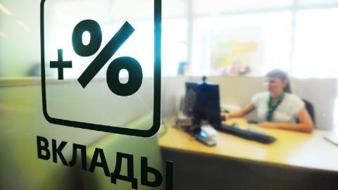 падение ставок по вкладам
