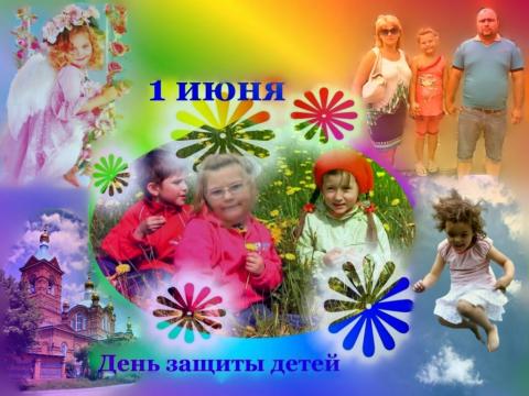 Короткие красивые поздравления с Днем защиты детей 1 июня: в стихах и прозе Короткие красивые поздравления с Днем защиты детей 1 июня 2020