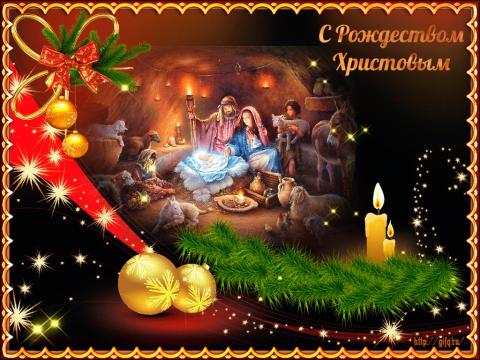 Поздравления с католическим Рождеством 2018 в стихах и прозе Поздравления с католическим Рождеством 2018 в стихах и прозе