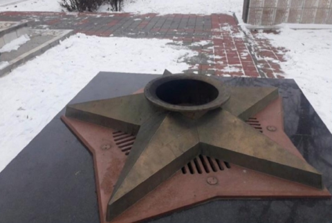 Погас вечный огонь