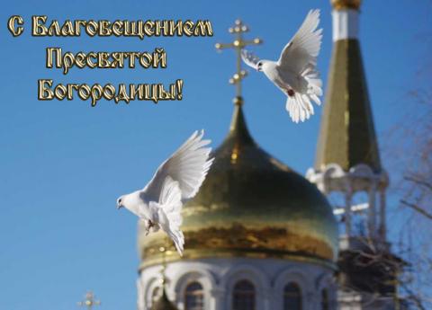 Открытки, картинки с Благовещением 2019: душевные поздравления, пожелания, изображения Открытки, картинки с Благовещением 2019: душевные поздравления, пожелания, изображения