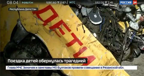 ДТП в Дагестане со школьным автобусом