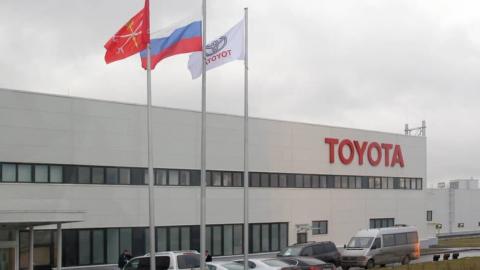 Завод Toyota в России 