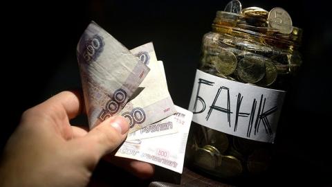 Россияне не хотят хранить деньги в банках 