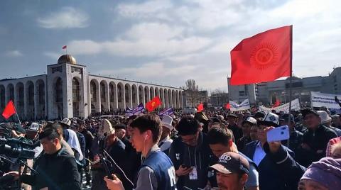 демонстрация
