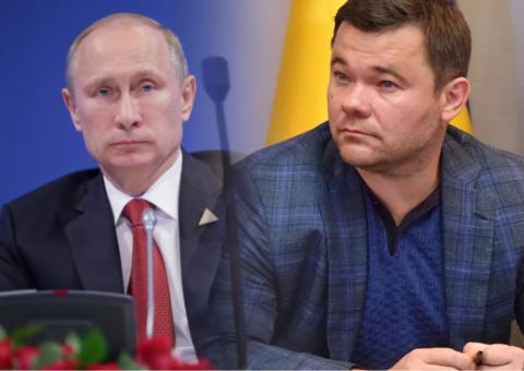 Богдан Путин заявление Киев кинул